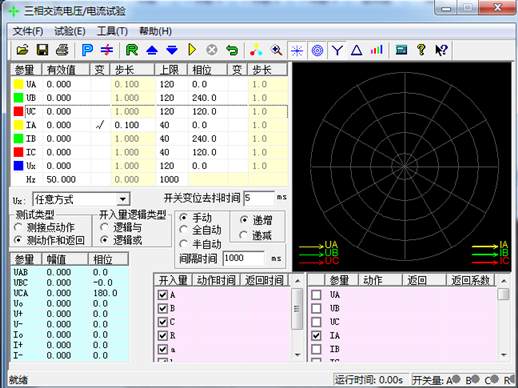 微機(jī)保護(hù)